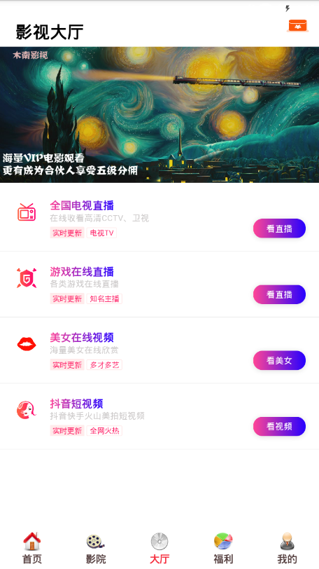 酷客影视2021电视剧张三丰  v1.0.12图1