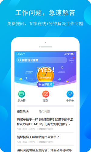 服务新干线  v4.3.13图2