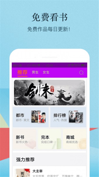 小书亭百万热门小说app  v1.1图1