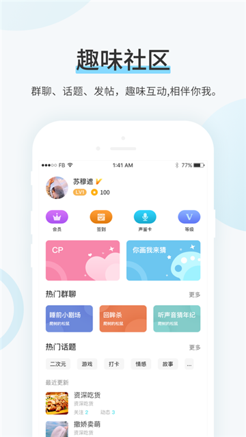 TXT换源全本小说app