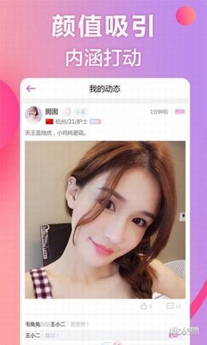 myshow交友最新版  v2.1图3