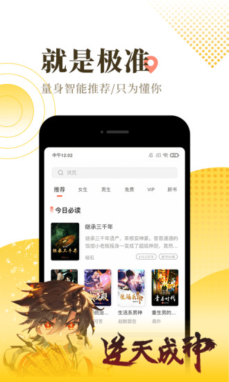 未晴小说免费版  v1.0图2