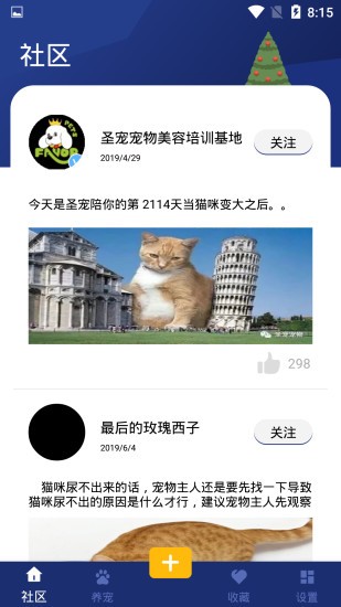 宝贝宠物免费版app  v1.0.2图2