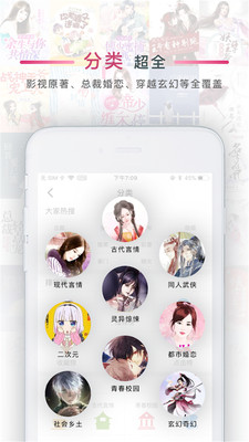 番茄阅读app官方下载免费  v1.2图3