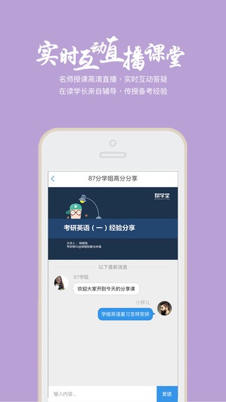 帮学堂手机版下载安装  v2.3.0.3图3