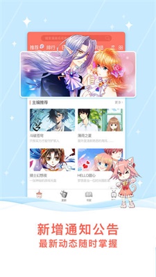 星月漫画app  v3.39.00图2