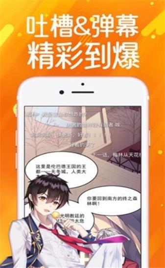 零一看漫top  v5.0.0图3