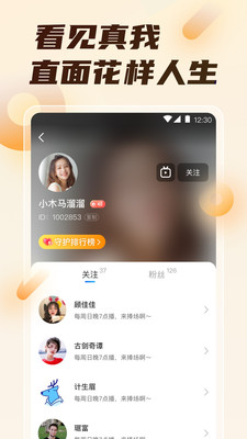 六天直播2024  v2.3.0图2