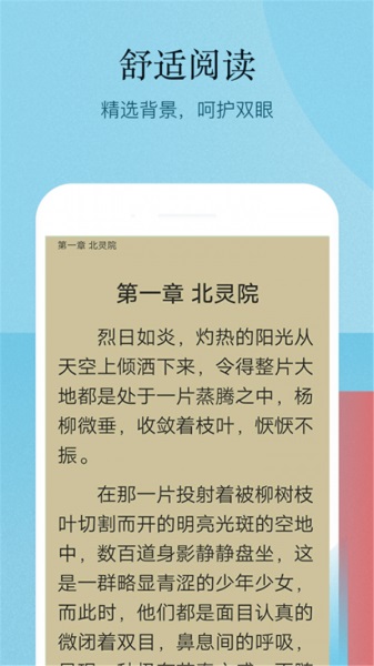 小书亭百万热门小说app