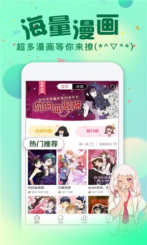 漫画次元手机版下载安装  v1.0图2