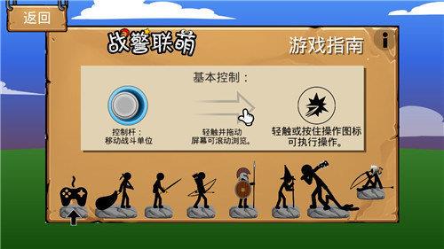 战警联萌破解版  v1.0.2图1