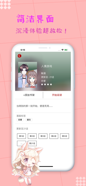 乐陶陶漫画最新版  v1.0.00图2