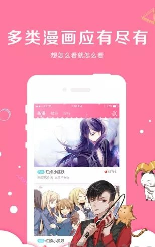 王者天下漫画免费版  v1.0.0图1