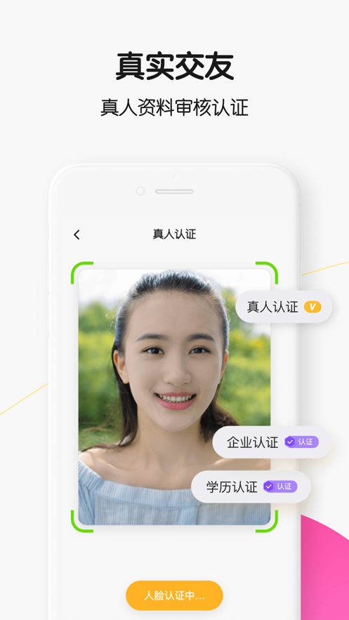 qq轻聊版下载安装2019最新版  v1.1.1图2