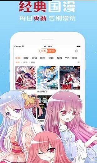 体验漫画2024  v1.0.0图1