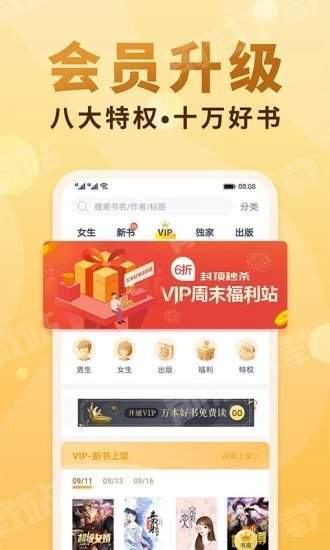 香语言情小说app免费阅读  v1.1.2图3