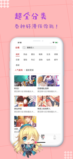 乐陶陶漫画最新版  v1.0.00图1