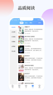 梦想书城免费版  v4.6.0图2