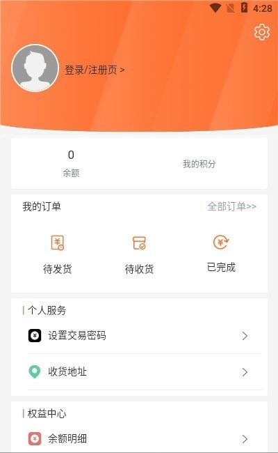 飞腾物流订单查询  v1.0.0图3