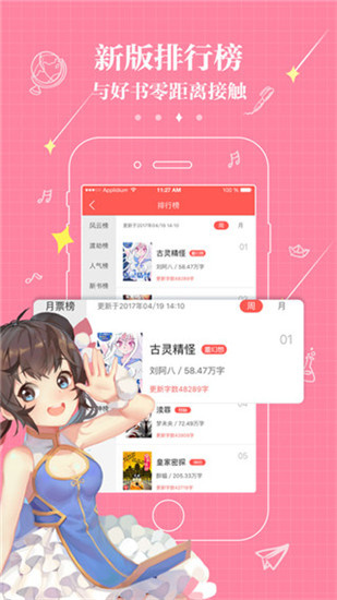 不可能的世界小说最新版  v2.4.0图1