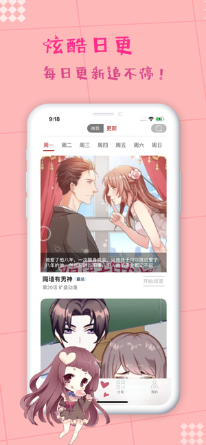 乐陶陶漫画最新版