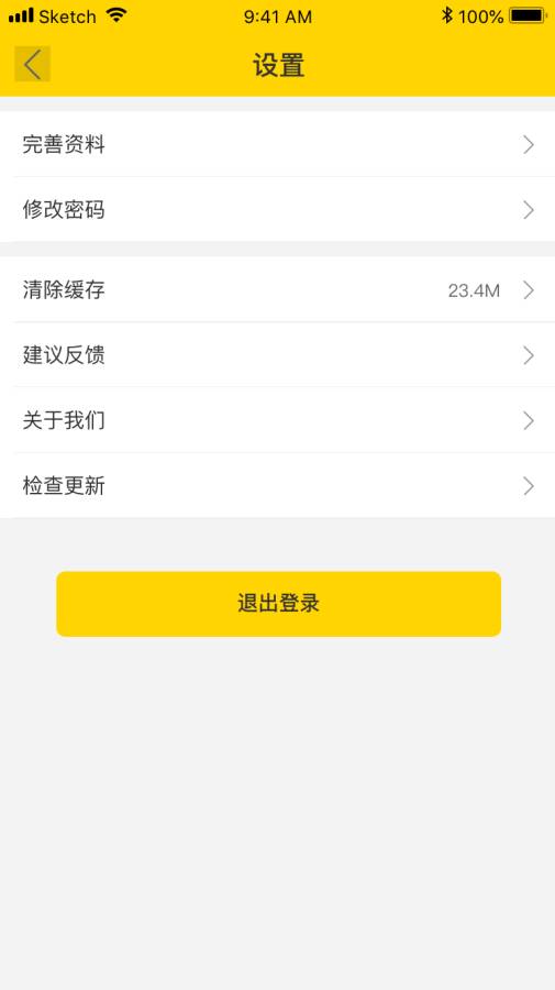 友转  v1.0.4图4