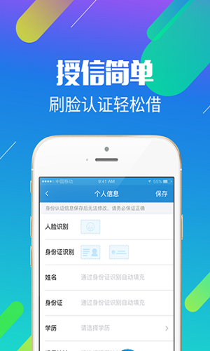 小贷鱼手机版  v1.0图1