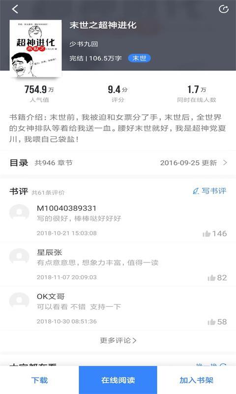 先锋免费小说2024  v5.0.8图1