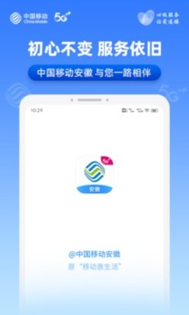 移动惠生活  v7.0.10图3