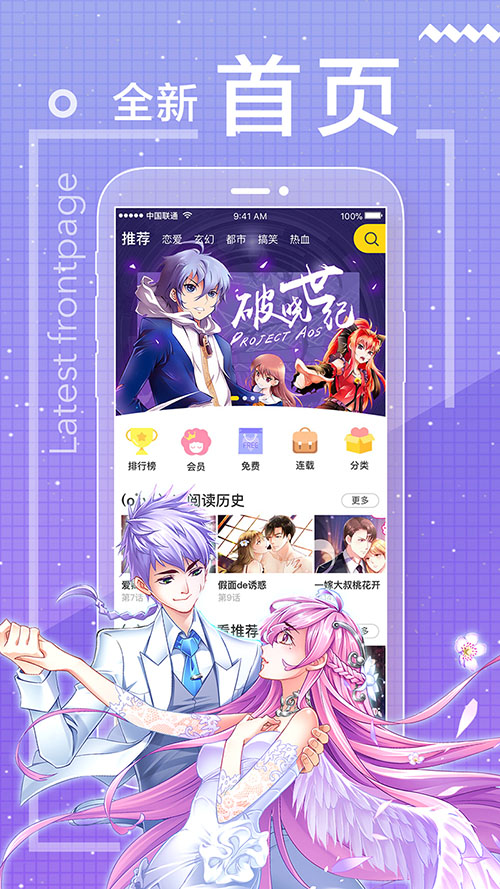 无声漫画安卓版  v1.0.0图4