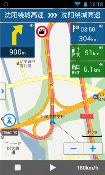 悠悠导航  v5.3.8图3