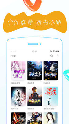 万众阅读最新版  v1.0.0图2