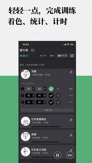 训记安卓手表  v1.3.0图1