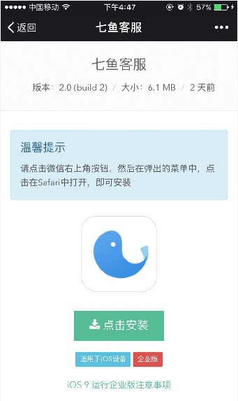 网易七鱼手机版在线登录  v2.5.0图2