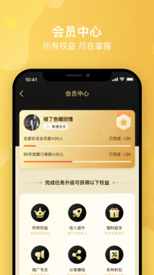 购顾佳  v1.0.1图3