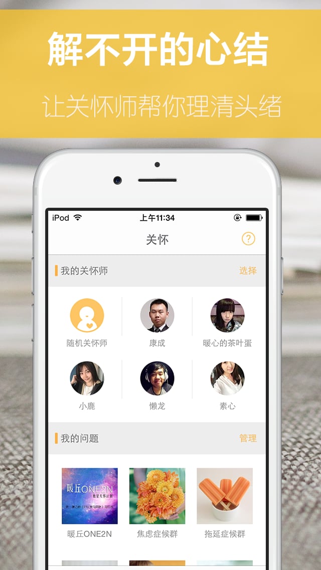 暖丘  v4.2.11图2