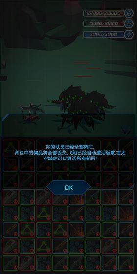 异星崛起  v1.0.5图2