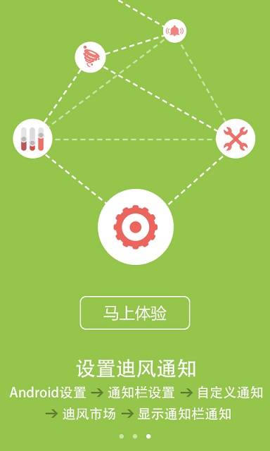 迪风市场  v2.1.8图3