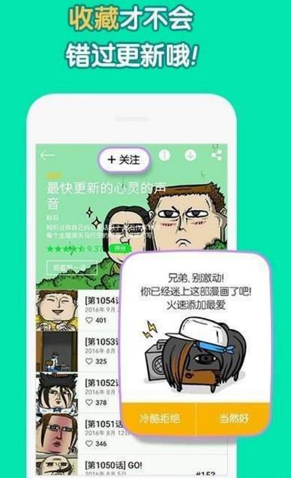 原住民漫画免费版  v2.1.1图3