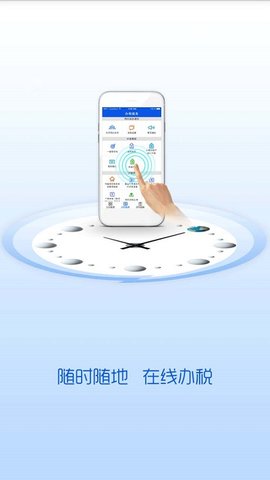 宁夏税务  v1.0.1图1