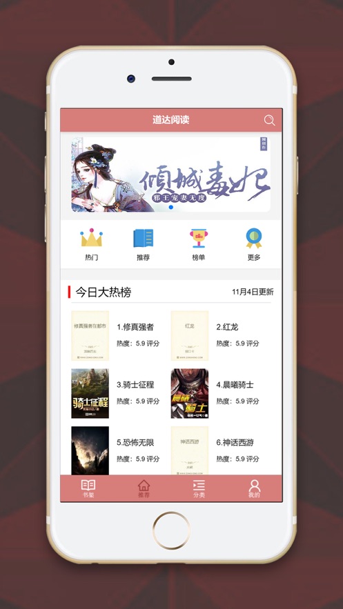 道达阅读app  v7.41图1