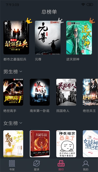 奇阅免费阅读下载app安卓  v1.4图1