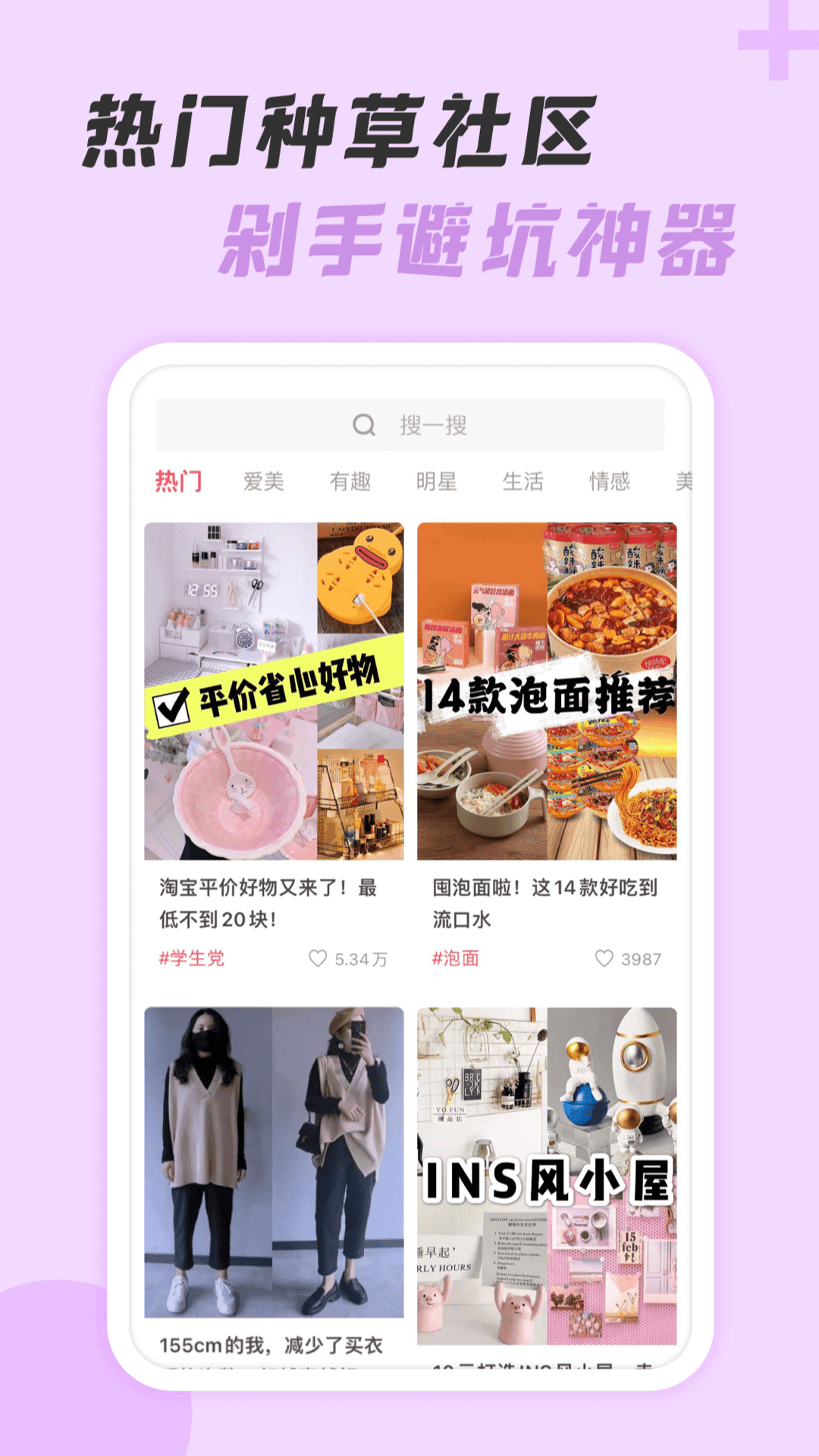 神奇口袋  v1.0图1