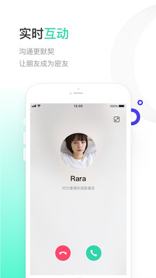 一起聊官网下载  v2.0.13图1