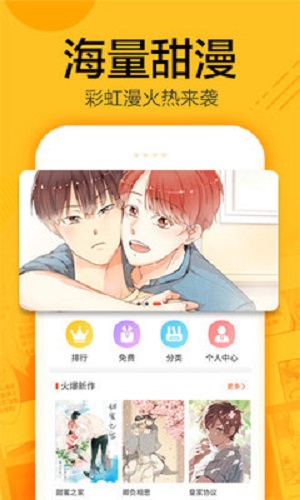 ktoon漫画2024  v5.0.0图1