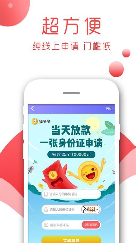 苹果手机借款平台  v2.9.5图1