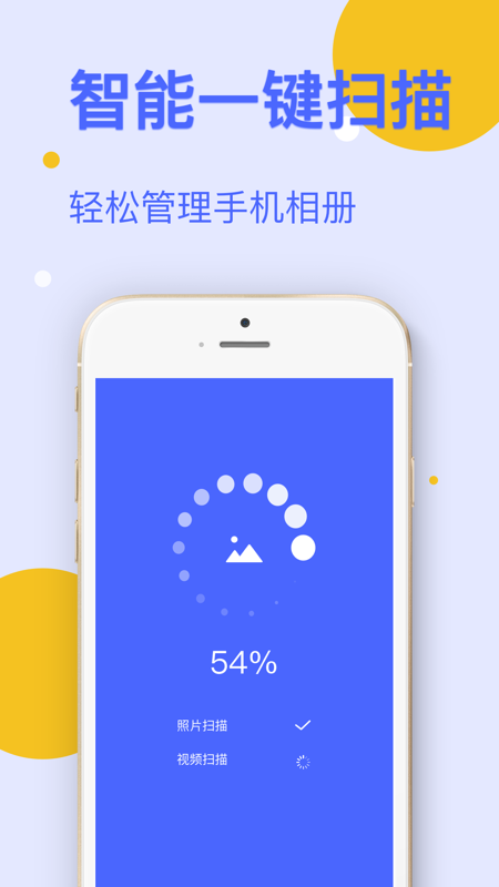 Cleaner手机管家  v1.2.0图1