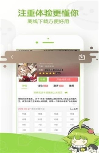 雅凛手机版  v1.0.00图2