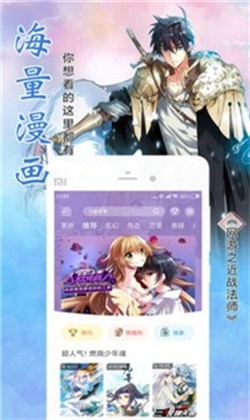 OSO漫画app  v1.5.0图2