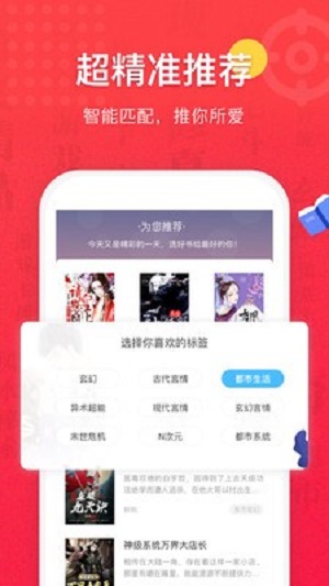 七喵小说免费阅读下载2019  v1.0图2